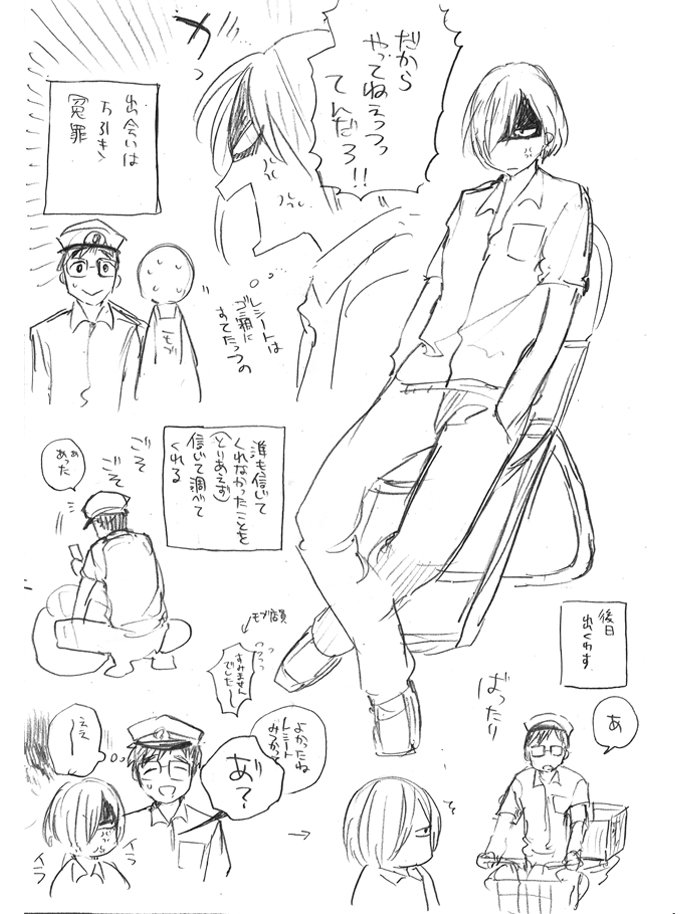 エイプリルフールなのでユリ勇で学生&警察官パロディ落書き(スケートしてません注意)ほんとは春コミのペーパーとかのネタにしようと思ってたやつ( ˘ω˘ )我慢できなかったーーーーウワーーーーッユリ勇楽しい…楽しい… 
