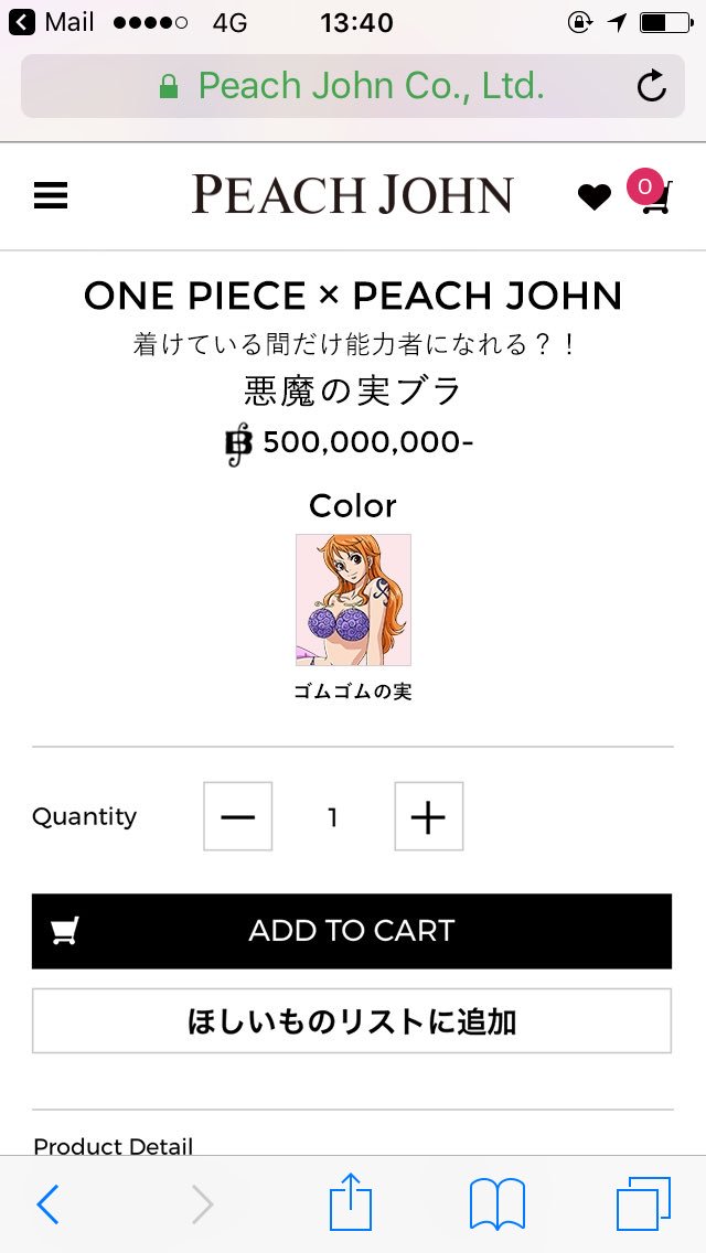 Oʞoɹih Blacklivesmatter ピーチジョンやりよる どうやらワンピースとコラボやるらしい Pj 悪魔の実 ブラ ナミ エイプリルフール T Co Pmf3xfuouz Twitter