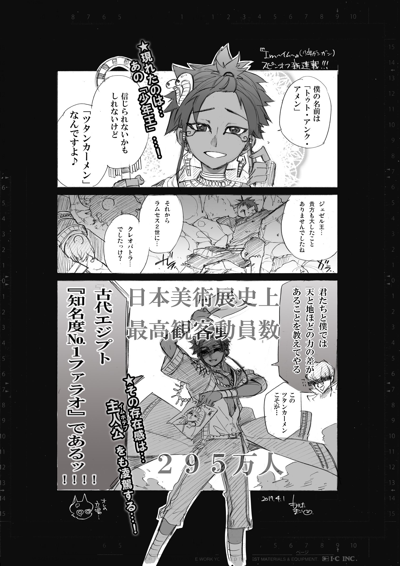 Im イム 落書きまとめ 17 Twitter