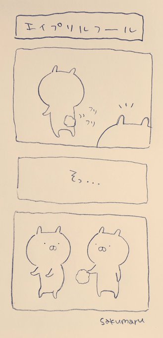 Sakumaru ちびちびうさまる絵本 Skmr 29 さんのマンガ一覧 リツイート順 ツイコミ 仮