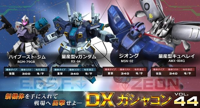 ট ইট র れー ガンオン雑記 ふえ やっぱ量産型nガンダムは重撃じゃないですか そしてようやくジオング登場だー