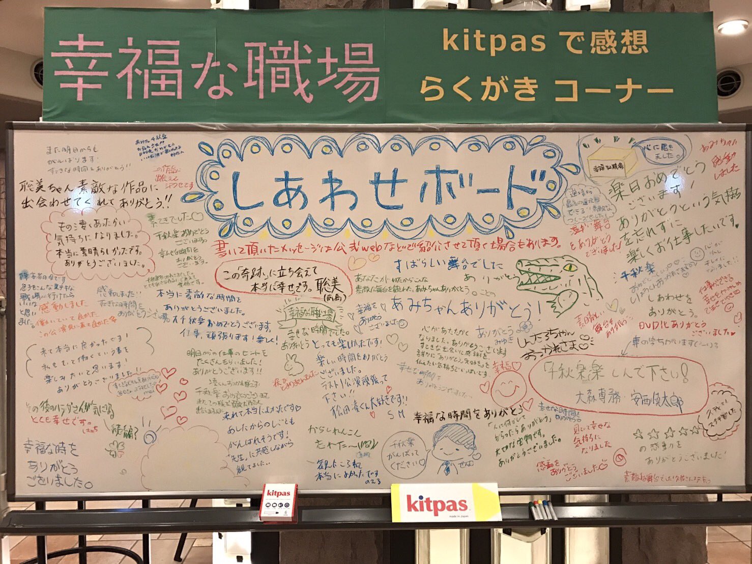 舞台 幸福な職場 Koufuku Shokuba Twitter