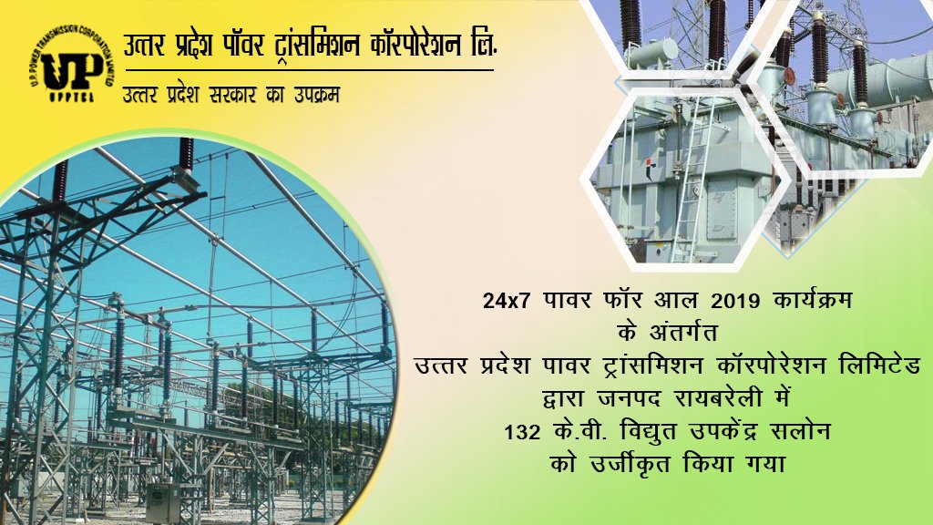 UPPTCLLKO's tweet photo. #UPPTCL #ElectrifyingUP #SalonRaebareliElectrification
@MinOfPower @UPPCLLKO @EMofficeUP https://t.co/y0Yub8m7DS