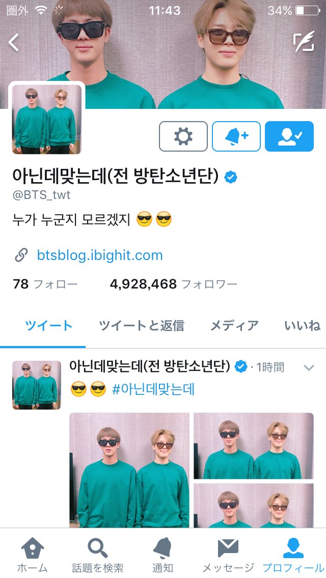 서연국 同じ服 同じサングラスなのは ジミンちゃんを守る為なんやね ジンさん 泣けるよ どうか嘘であって エイプリルフールだからって 嘘だよって言って Bts 防彈少年團はarmyが守る Army ジミン ジン 愛してるよ T Co Xagonk26wq