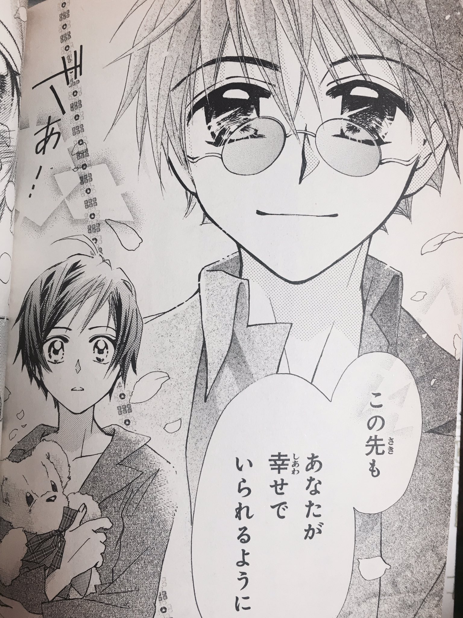 あぽろん 教授 お誕生日おめでとう 魔女の隠れ里 夢水清志郎 はやみねかおる えぬえけい あぽろん 教授 お誕生日おめでとう 魔女の隠れ里 夢水清志郎 はやみねかおる えぬえけい