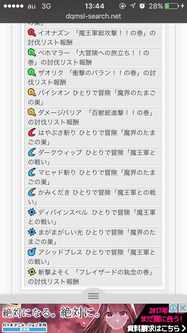 コリィ ウ神太 ブラスのオススメ特技 ブラスは特技転生で魔界のタマゴを使えます かわいがるとメラゾーマは固有特技なので外せません なのでベホイミを外して ベホマラーなどの特技を付けるなど あと1枠に個人的にオススメなのはまがまがしい光です コリィ ウ神太 ブラスのオススメ特技 ブラスは特技転生で魔界のタマゴを使えます かわいがるとメラゾーマは固有特技なので外せません なのでベホイミを外して ベホマラーなどの特技を付けるなど あと1枠に個人的にオススメなのはまがまがしい光です