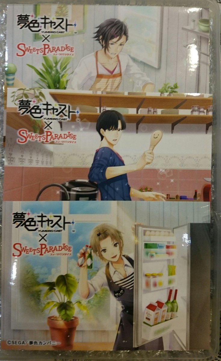 たけじろう 交換用 交換 夢色キャスト 夢キャス スイパラ ステッカー 譲 ふわっこ 仁 陽向 伊織 昴 オムライス カイト 伊織 陽向 執事 昴 響也 求 蒼星 ふわっこ優先 ふわっこ蒼星ステッカーであれば複数提供可能です 本日16時頃まで三宮