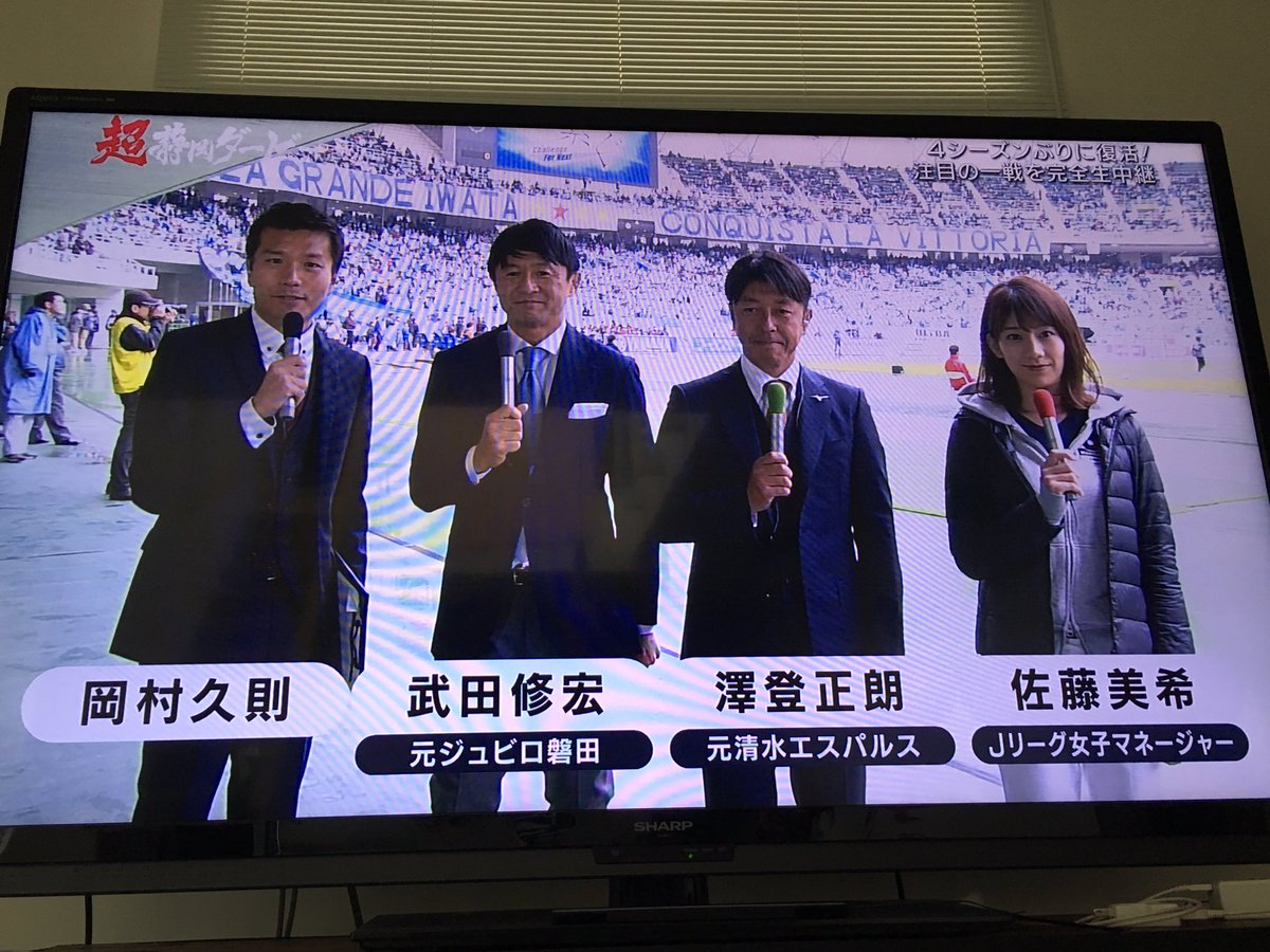 超 清水 エスパルス