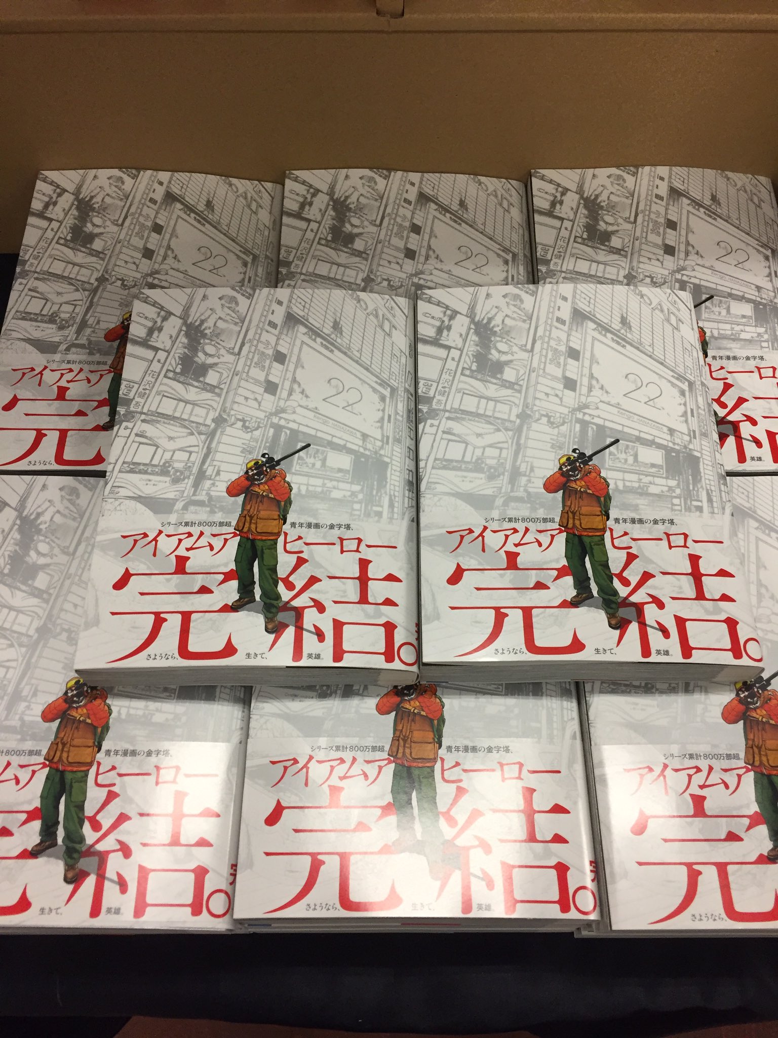 マンガ展 Torico アイアムアヒーロー展 22巻にて完結 既に全冊お持ちの方は アイアムアヒーロー全冊収納のboxのみの販売もございます W 人気ですので是非 T Co S9gq1n6pdo