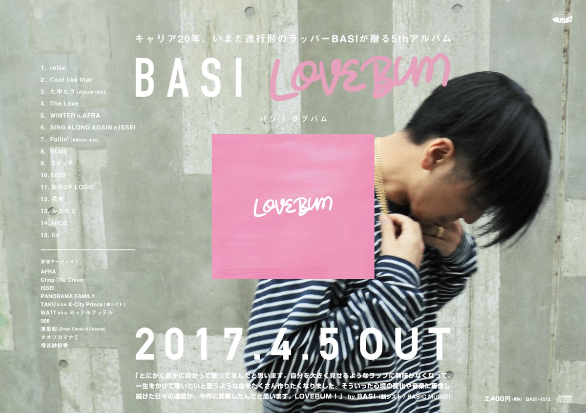 Basic Music Info в Twitter Basi ライブ情報 4月5日lovebum