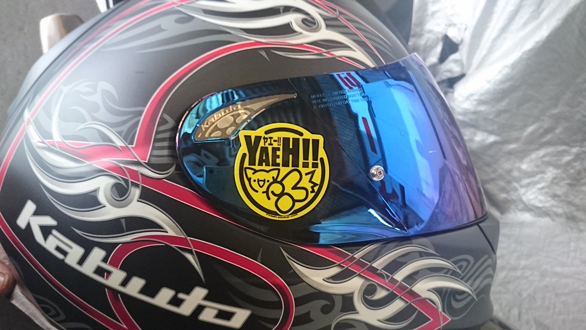 きんやメガネデビュー ネコ時々バイクの人 در توییتر 先日頂いたヤエーステッカー貼ってみました ノエルさんから直接もらったステッカー はヘルメットの右側に目立つようしました ヤエステ