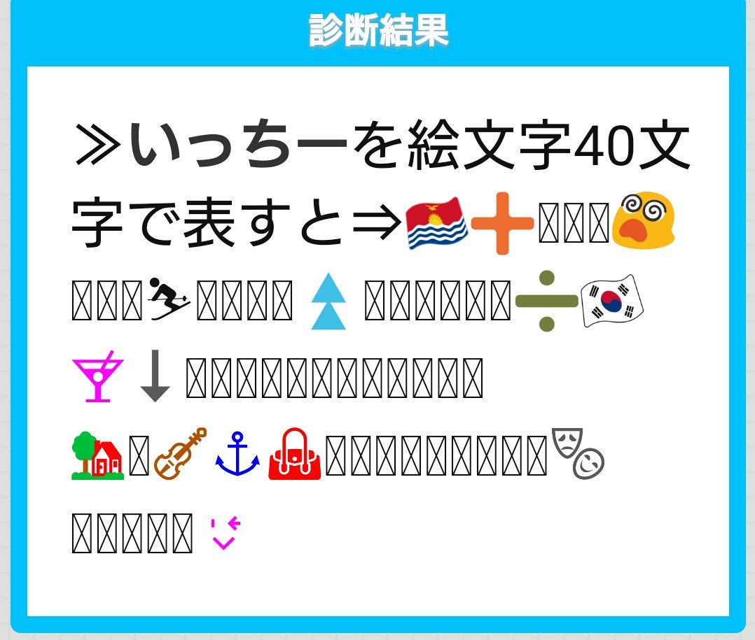 私を表す絵文字