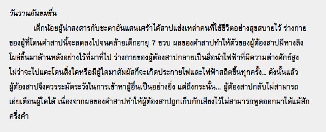 ToB_Edinburg's tweet photo. .@ToB_Zerena @Lilith_TOB @tob_warrick [4. @ToB_BHATAIR_  - วันวานอันขมขื่น
5. @Warren_TOB  - ห้วงนิทราหลับใหล+] https://t.co/PxZVZYyzeh