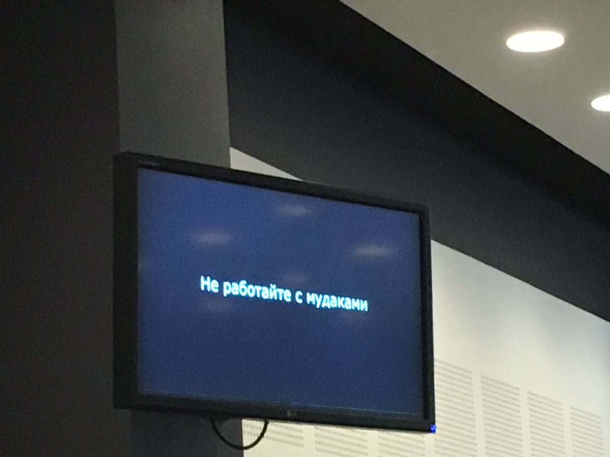 bolkon_sky's tweet image. #codefest17 не работайте с мудаками