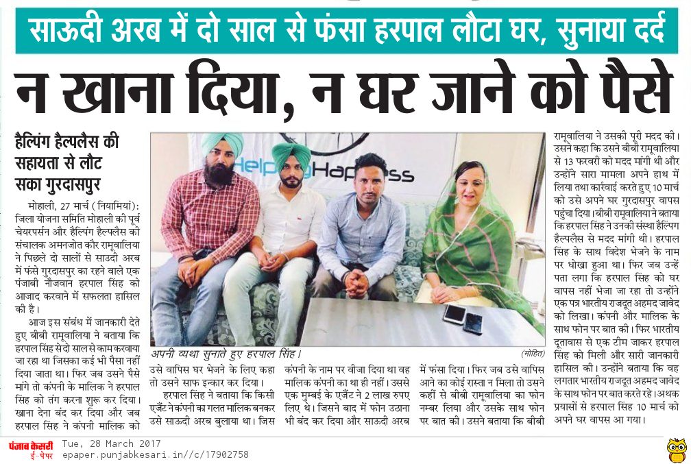 HelpingHapLess's tweet image. NGO Helping Hapless help Harpal Singh back to India