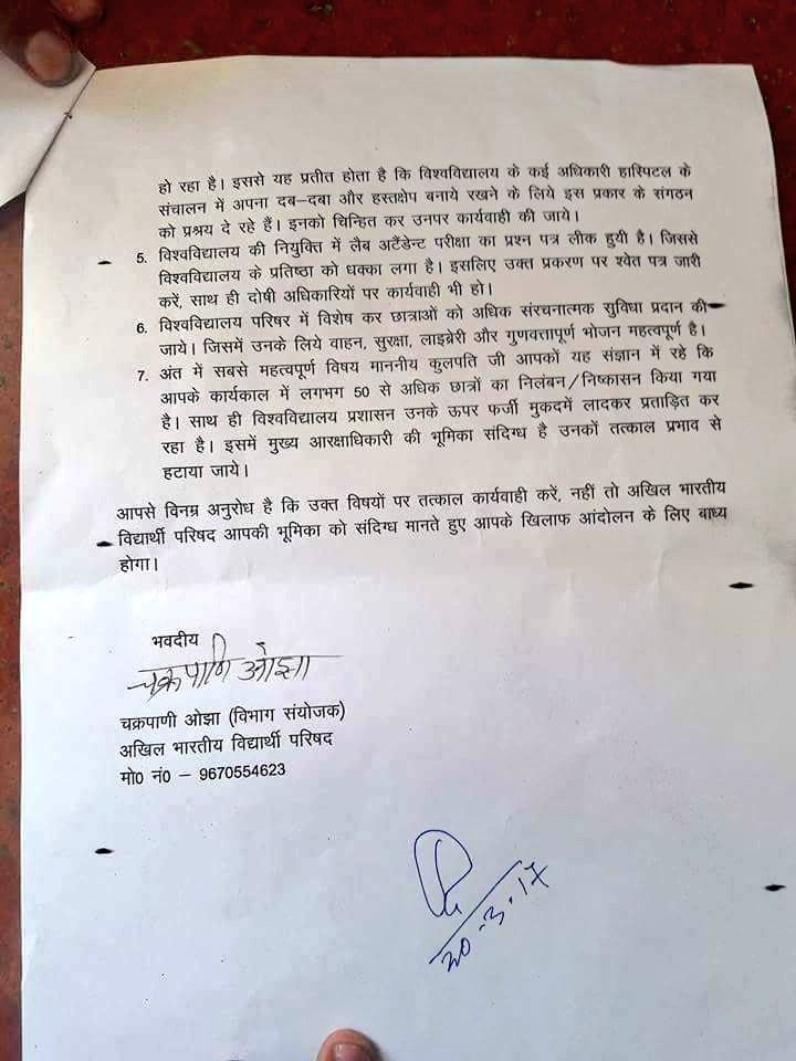 iShubhamkashi's tweet photo. .@ABVPVoice के अनिश्चितकालिन भुख हड़ताल पर बैठे छात्रों की  @VCofficeBHU से माँगें
#VCGCGoBack
@narendramodi @PrakashJavdekar
@SunilAmbekarM https://t.co/2FoDsNQsj3