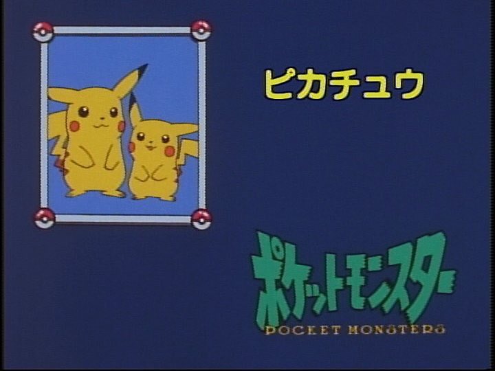にかいち ピカチュウのもりのピカチュウの良さなー ピチューいない頃の小さなピカチュウ Anipoke Pokenchi T Co Bjf18ajmnp Twitter にかいち ピカチュウのもりのピカチュウの良さなー ピチューいない頃の小さなピカチュウ Anipoke Pokenchi T Co Bjf18ajmnp Twitter