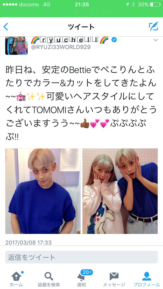 m_y60's tweet photo. 女の子からしたら
りゅうちぇるは
理想の男性🤞🏻💭😘 https://t.co/0fM7GQxiky