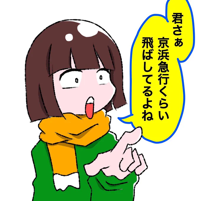 LINEスタンプ作りたい
服の色で路線が分かった人RT 