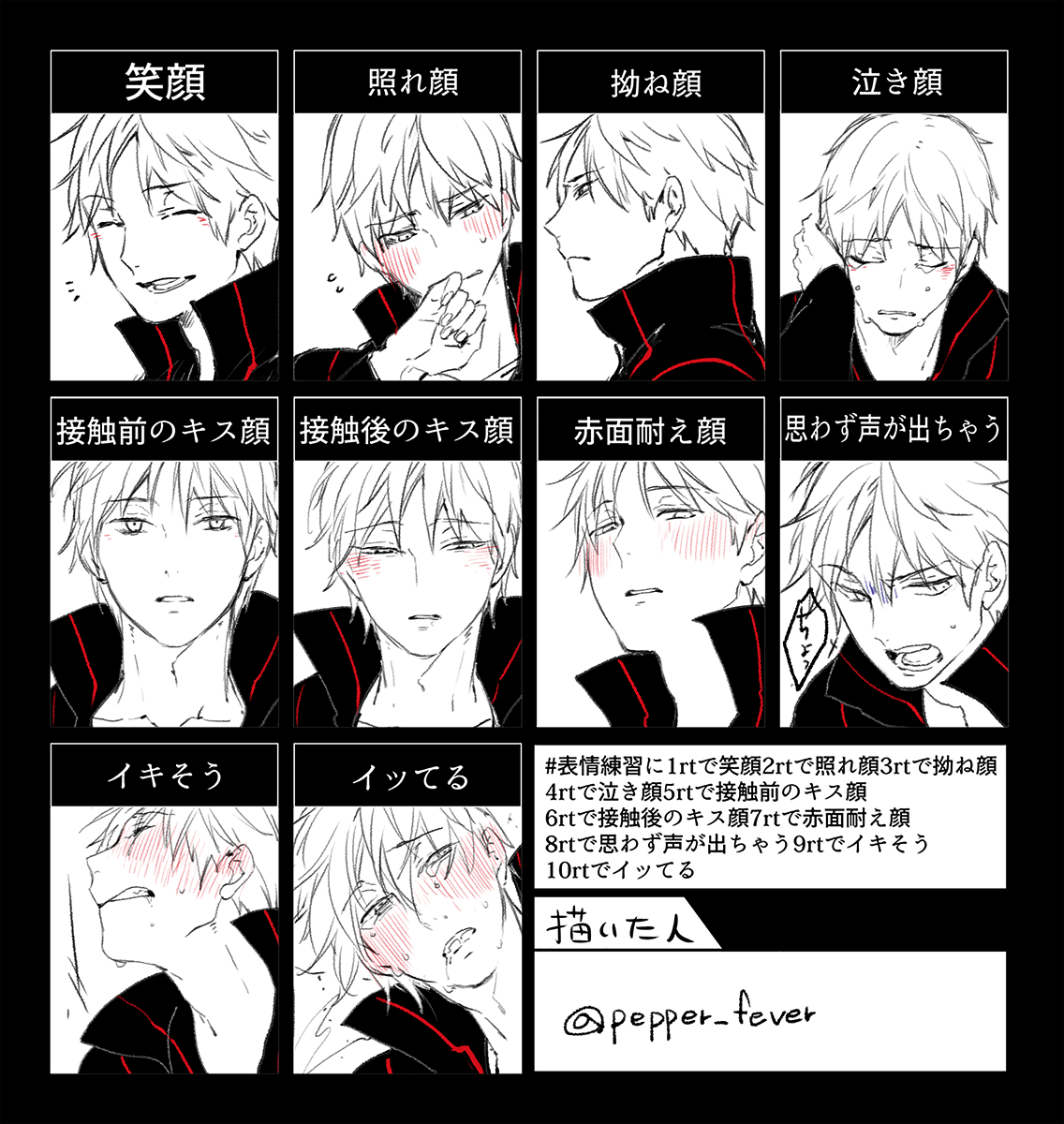 Twoucan 表情練習に1rtで笑顔2rtで照れ顔3rtで拗ね顔4rtで泣き顔5rtで接触前のキス顔6rtで接触後のキス顔7rtで赤面耐え顔 8rtで思わず声が出ちゃう9rtでイキそう10rtでイッてる の注目ツイート イラスト マンガ コスプレ モデル Twoucan 表情練習に1rtで笑顔2rtで照れ顔3rtで拗ね顔4rtで泣き顔5rtで接触前のキス顔6rtで接触後のキス顔7rtで赤面耐え顔 8rtで思わず声が出ちゃう9rtでイキそう10rtでイッてる の注目ツイート イラスト マンガ コスプレ モデル
