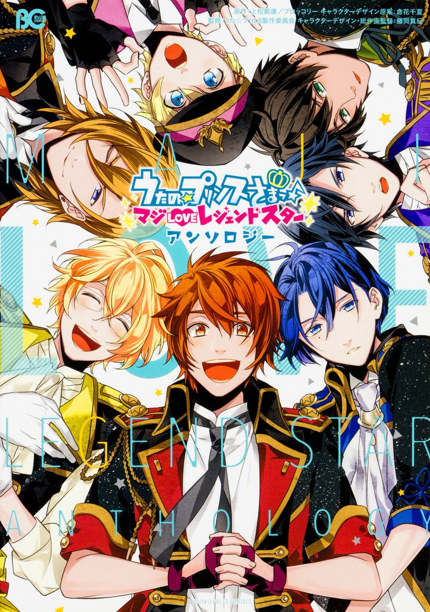 うたプリ情報収集中 書籍 発売日 17 04 01 カバーイラスト さらちよみ コミック 野原のこ 秋月のきあ 海野ハマチ 霧野むや子 ほか うたの プリンスさまっ マジloveレジェンドスター アンソロジー T Co T3ea6lfsty Utapri T うたプリ情報収集中 書籍 発売日 17 04 01 カバーイラスト さらちよみ コミック 野原のこ 秋月のきあ 海野ハマチ 霧野むや子 ほか うたの プリンスさまっ マジloveレジェンドスター アンソロジー T Co T3ea6lfsty Utapri T