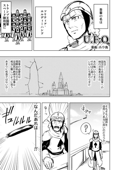 トランプ王国アンソロジー を含むマンガ一覧 いいね順 ツイコミ 仮