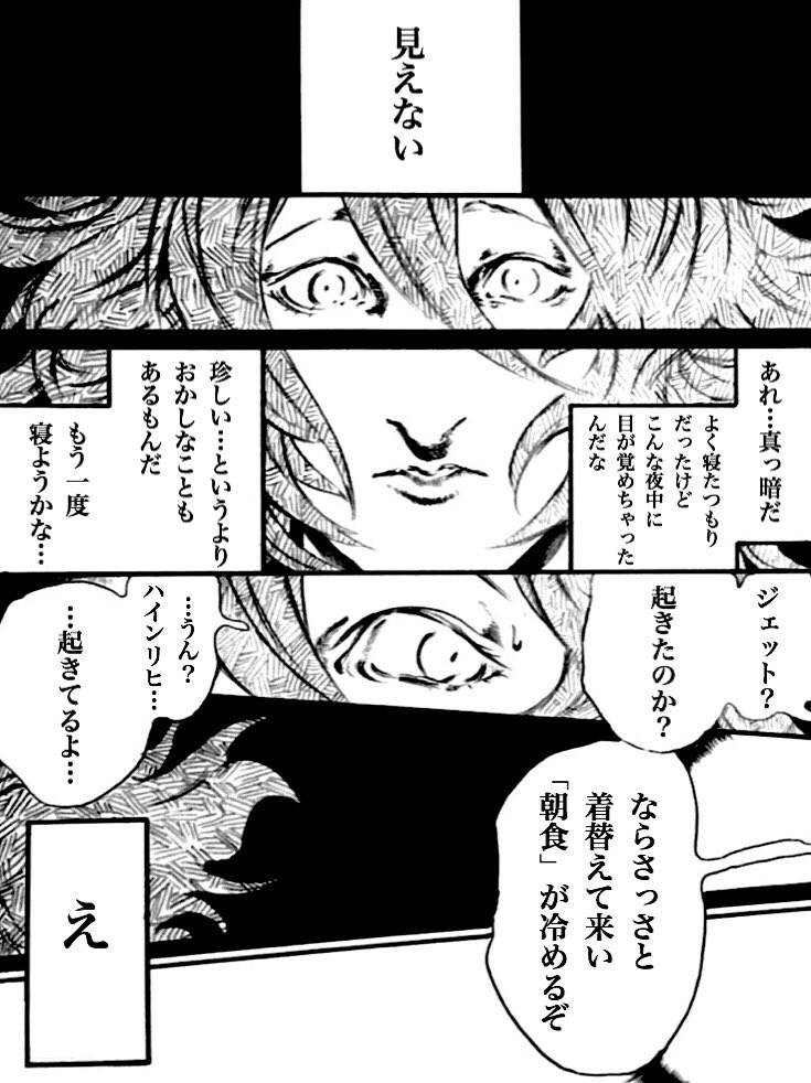 見えないクロッカス①
(サイボーグ009)
(004×002/42)
(※鬱表現注意) 