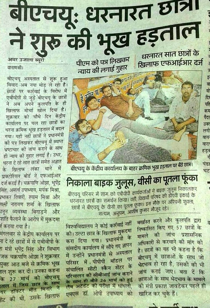 iShubhamkashi's tweet photo. #BHU धरनारत छात्रों नें शुरू की भुख हड़ताल...
@ABVPVoice
#VCGCGoBack
@narendramodi @SunilAmbekarM @HRDMinistry @DrMNPandeyMP @BahugunaSaket https://t.co/SX5qq9IYTI
