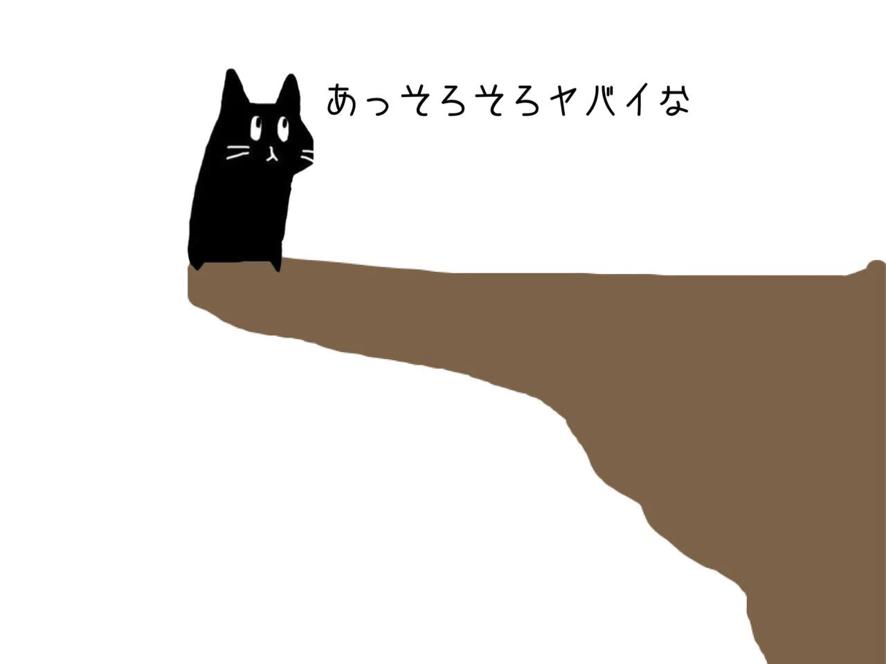 崖っぷちw追い詰められても本気が出せない奴の思考ってwww
