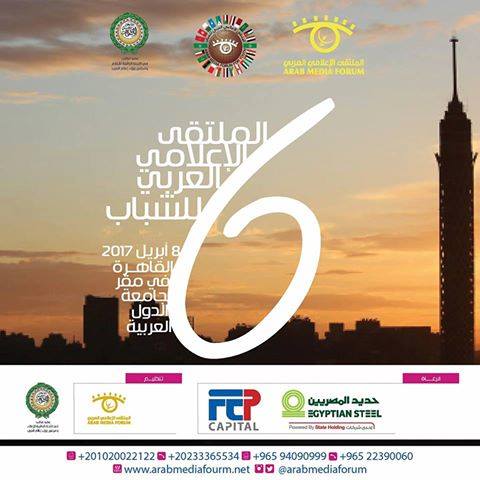 Rafplatform's tweet image. arabmediaforum.net/pagesar.aspx?p…