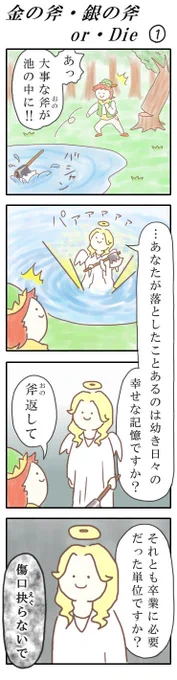 俺達の闘いは まだ始まったばかりだ
#豆まんが 