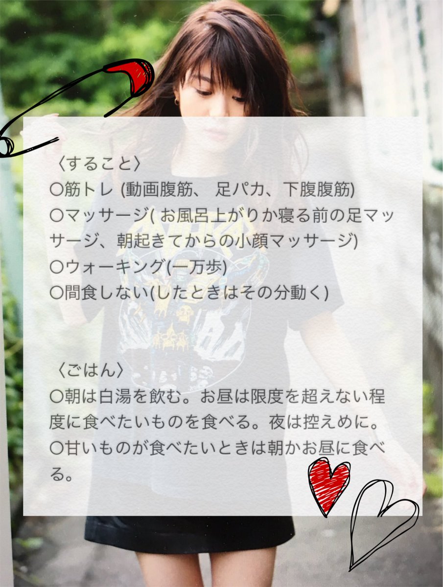 diet60milk's tweet image. 💫
このダイエット垢を作って1ヶ月経ったので、改めて決意を固めました！
そして、4枚目の画像にはちょっとした私の事について書いてます。

#ダイエット一緒に頑張ってくれる人RT 
#ダイエット垢さんと繋がりたい 
#一緒に頑張ってくれる人RT 
#痩せたねって言われたい