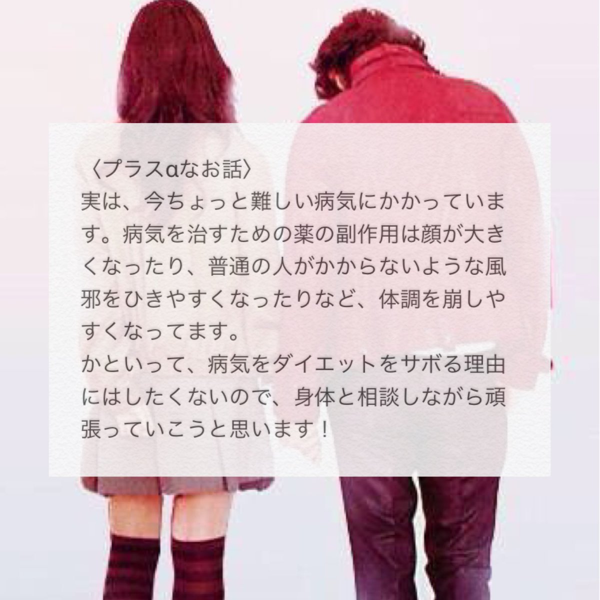 diet60milk's tweet image. 💫
このダイエット垢を作って1ヶ月経ったので、改めて決意を固めました！
そして、4枚目の画像にはちょっとした私の事について書いてます。

#ダイエット一緒に頑張ってくれる人RT 
#ダイエット垢さんと繋がりたい 
#一緒に頑張ってくれる人RT 
#痩せたねって言われたい