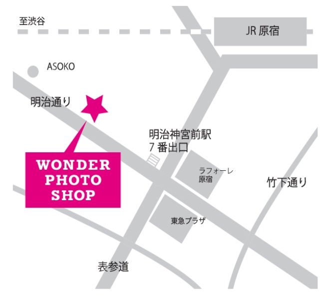 他にもたくさんかわいい写真があるのでぜひ見に来てね！！
明日はわたしも行くので、来てくださる方はお声かけてくださいお話ししましょうしたいです！！！！

WONDER PHOTO SHOP
〒150-0001　東京都渋谷区神宮前6-29-4