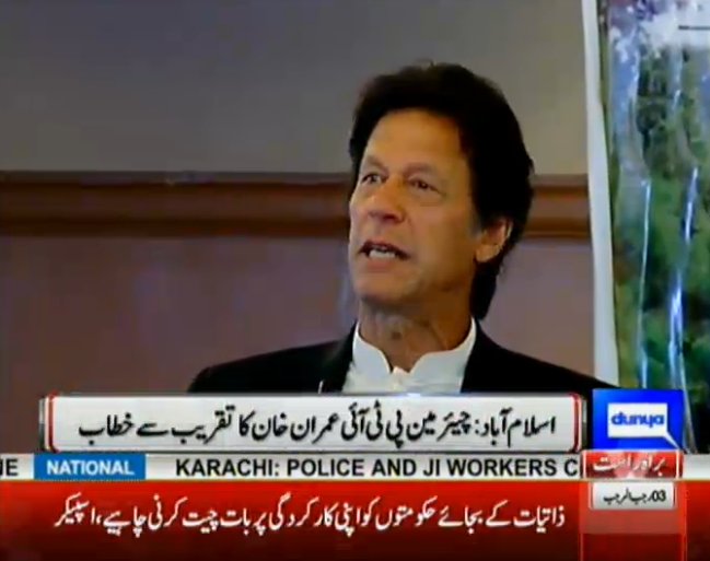 DunyaNews's tweet image. Chairman PTI addresses #billiontree ceremony in #Islamabad
Watch Live: bit.ly/1vVMwYA