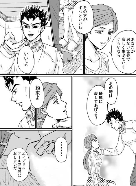 吉良しのエイプリルフール。
最近イチャイチャさせすぎてたので初心に帰ろうとしたら辛気臭くなってしまった… 
