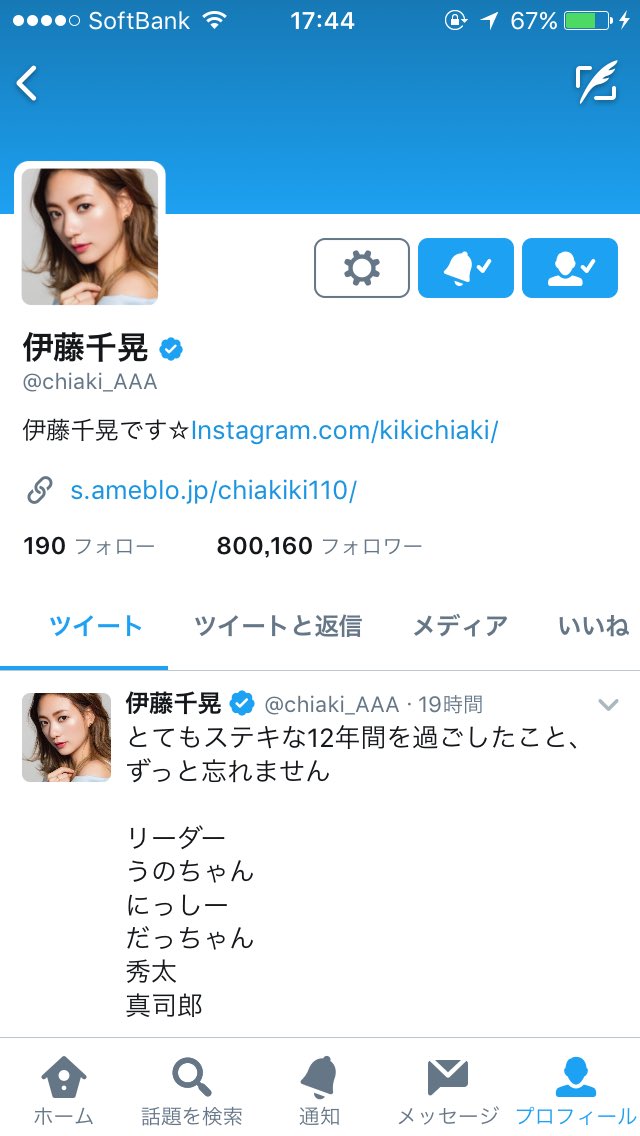 aaa_24mei's tweet photo. ちあちゃんのプロフィールから“AAA”が消えてる。
アイコンも“AAAの伊藤千晃”じゃなくて、“ソロの伊藤千晃”の写真になってる😢
分かっていたことだけど辛い🌀 https://t.co/OibzSMb8P5