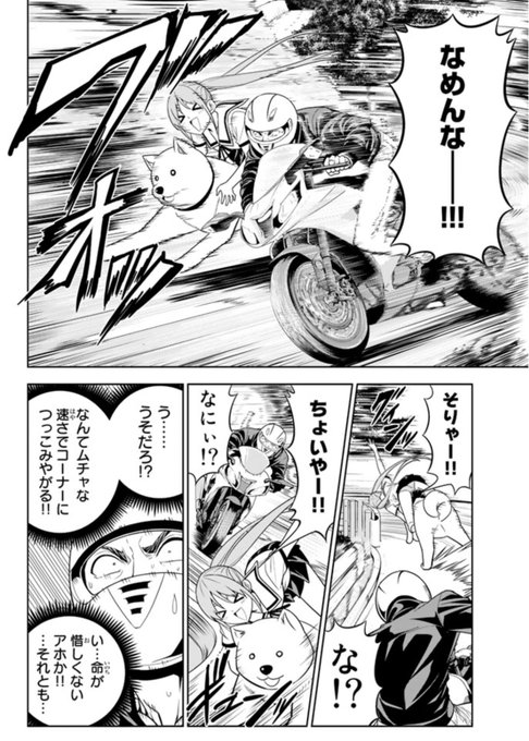 ヒロユキ Burumakun さんの漫画 6作目 ツイコミ 仮