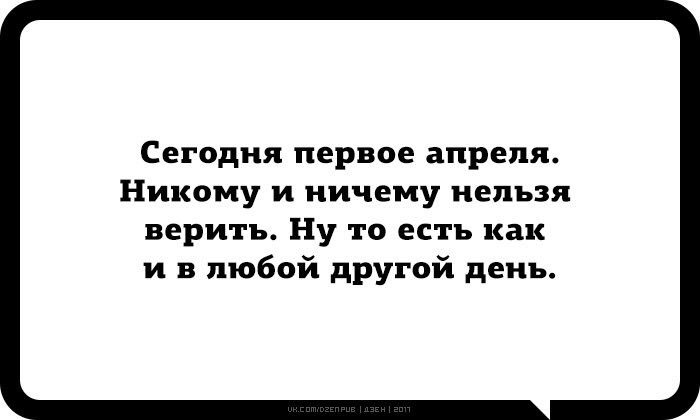 Ну, и привет - апрель! 🙈
