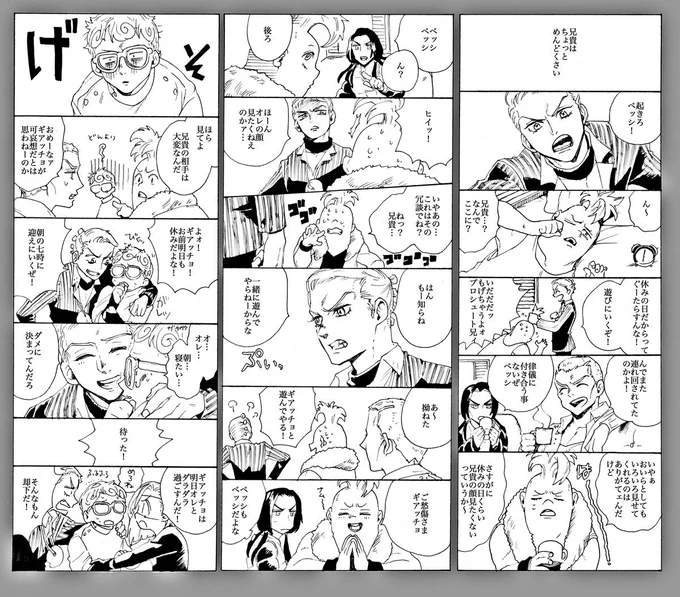 兄貴とマンモーニ 