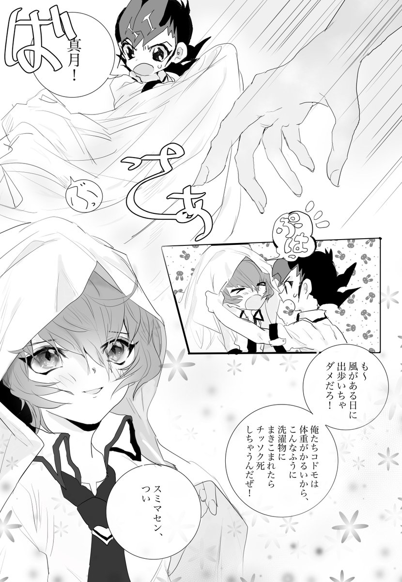 明日の千バト18では8Pの無配と既刊がおいてあります～❀ちょっとしか刷らないので取り置き必要でしたらうけつけてます! 