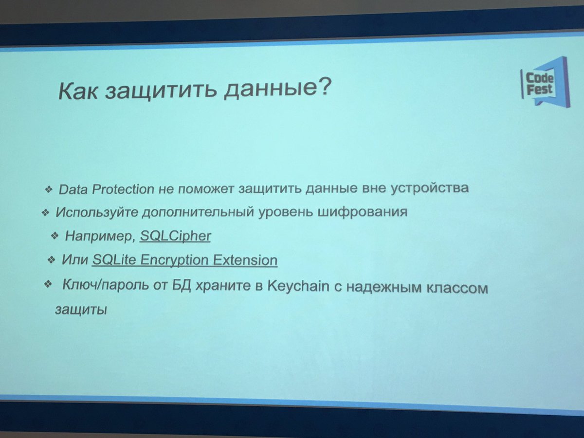 Lik04ka's tweet image. Ошибки безопасности приложений и советы как их избежать от Андрея Беленко @CodeFestRu #codefest17 #codefest
