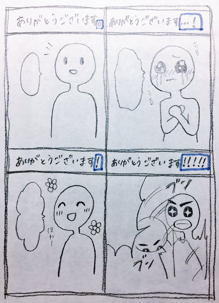 個人的に『ありがとうございます』の後の記号に込めてるのはこういう感じなんで把握お願いします。 