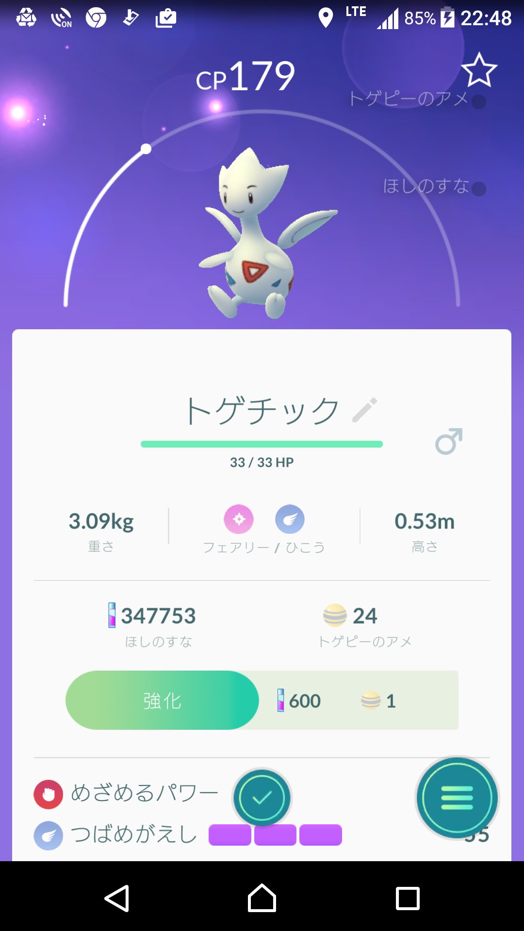 ポケモンgo 野生のトゲチックの捕獲率をナナのみを使って上げる裏技