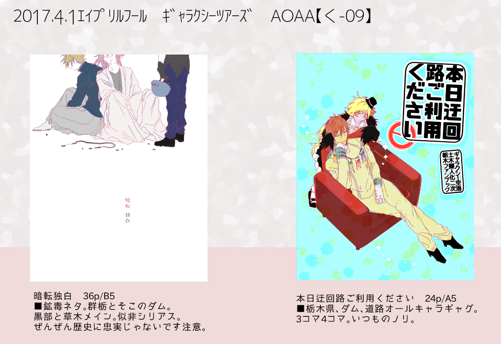 イエーーイ遅刻組ですが本二種は確定したので～!  #ギャラ空エアオンリー 