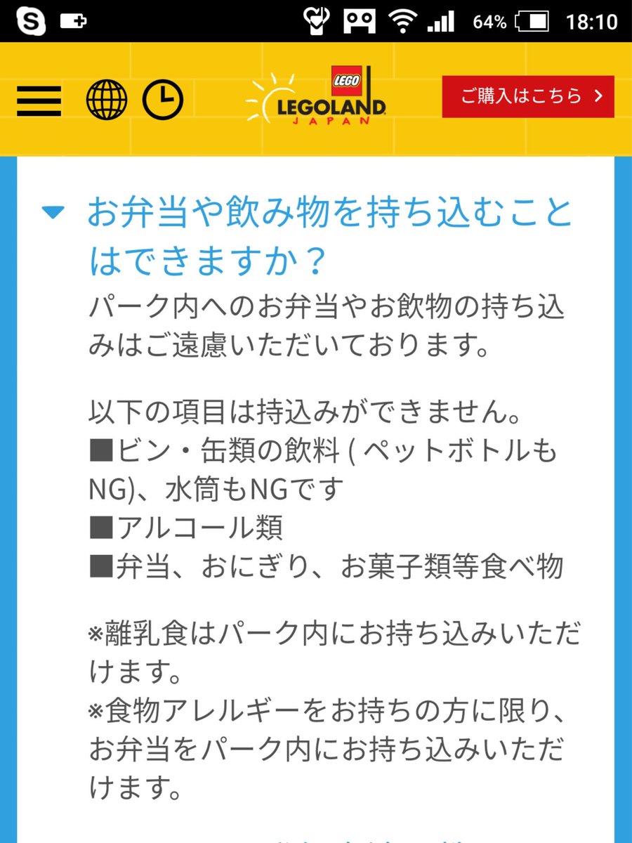 悲報 本日オープンの レゴランド 飯が高すぎるとsnsで炎上 愛知万博の悪夢再来か ガールズちゃんねる Girls Channel