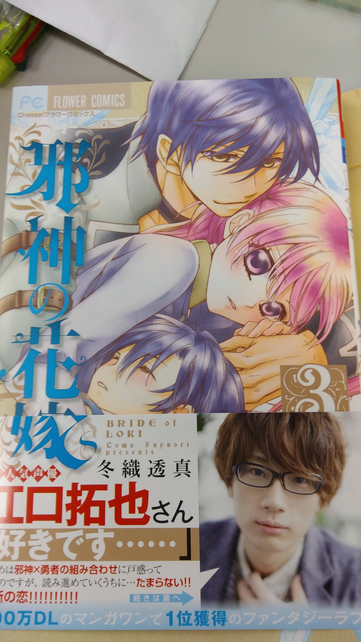 冬織透真 のろのろ運転中 邪神の花嫁 ３巻発売記念 以前twitter宣伝の際に描きましたラクガキイラストを抽選で二名の方にプレゼントさせて頂きます 応募方法をよくご確認の上ご参加ください お待ちしております ゞ T Co