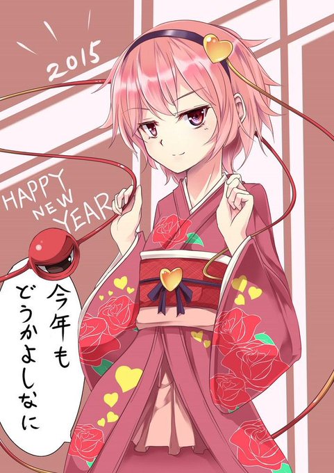 古明地さとりのtwitterイラスト検索結果 古い順