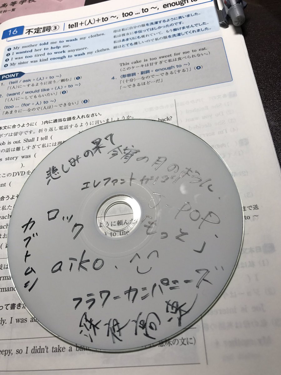 まさや Cdジャケットのセンスあるかも Www Cdが売れないこんな世の中じゃ エレファントカシマシ 悲しみの果て 今宵の月のように Aiko カブトムシ もっと フラワーカンパニーズ 深夜高速