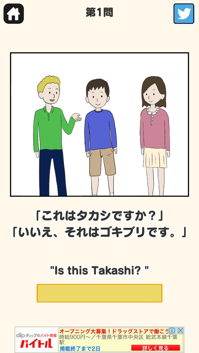 ツイッター じわじわ くる